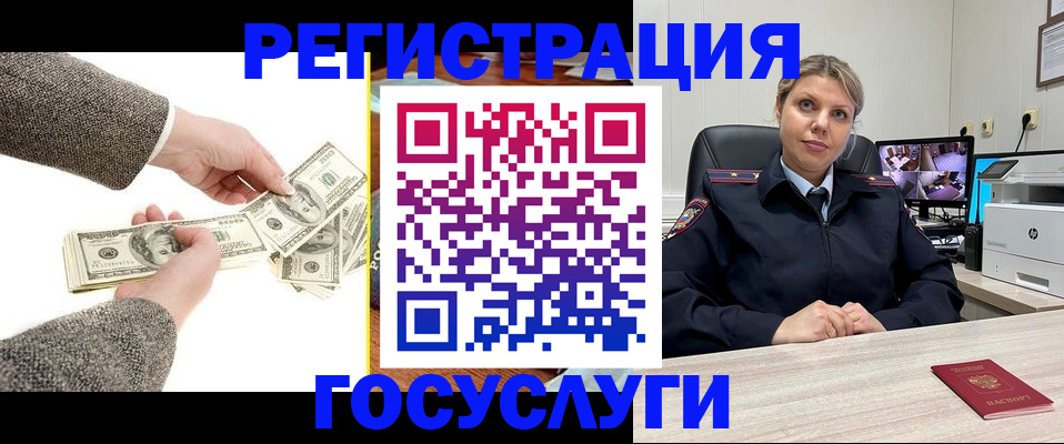 временная регистрация недорого в Голицыно
